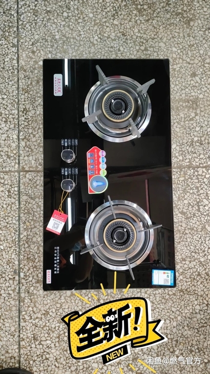 原价1880。节能猛火王，