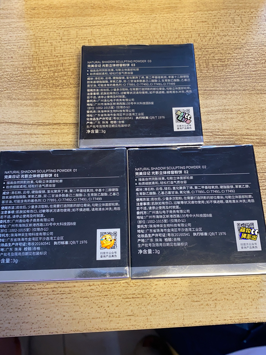 完美日记立体修容盘 全新包邮