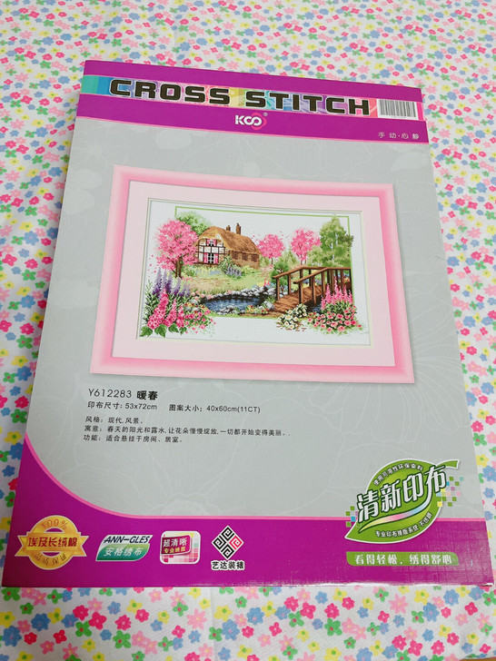 KS十字绣2019新款绣棉线客厅四季多联装...