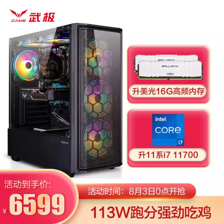 出个人闲置台式电脑！！！