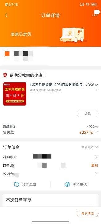 教师资格证考试，教师招聘考试教综网课，心理...