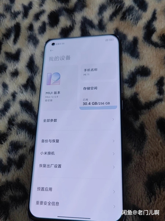 小米11小米11素皮紫色,12+256