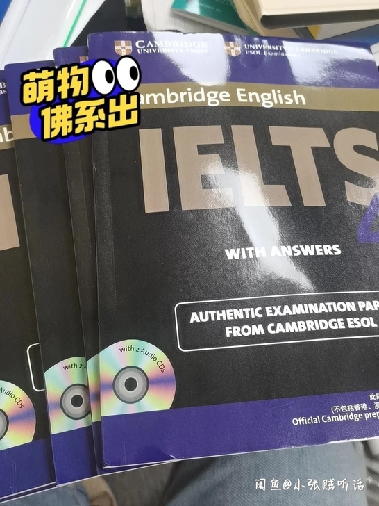 真题45两本，8快一本，全新的，离得近给你...