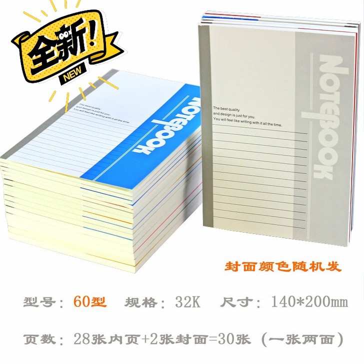 20本批发笔记本A5办公记事本软面抄加厚3...