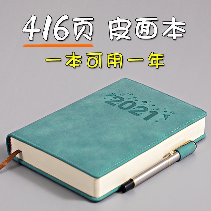 a5笔记本子超厚大复古风b5韩版学生考研i...