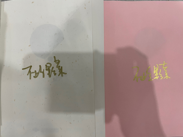 出 甜牙齿签名记事本12 不止是颗菜签名记...