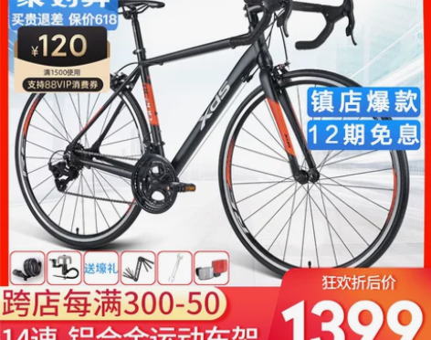 xds喜德盛入门公路车Rx200公路自行车...