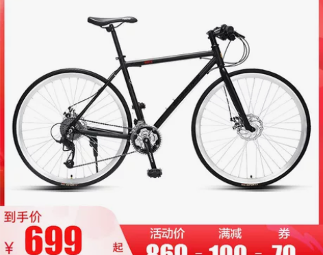 官方旗舰店永久牌公路车男自行车27速赛车超...