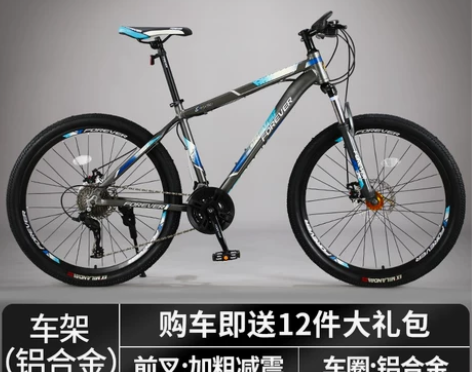 【狂暑季价】上海永久牌山地自行车男式新型变...