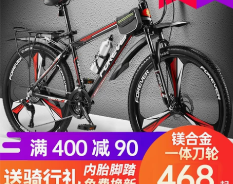 上海永久牌山地自行车男上班骑成人单变速女学...