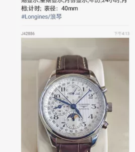 浪琴手表， 感兴趣的话点“我想要”和我私聊...