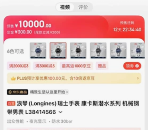 浪琴瑞士手表 康卡斯潜水系列 机械男表 ...