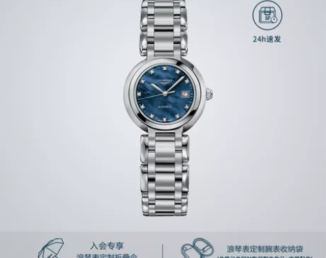 Longines浪琴 官方正品心月系列女士...