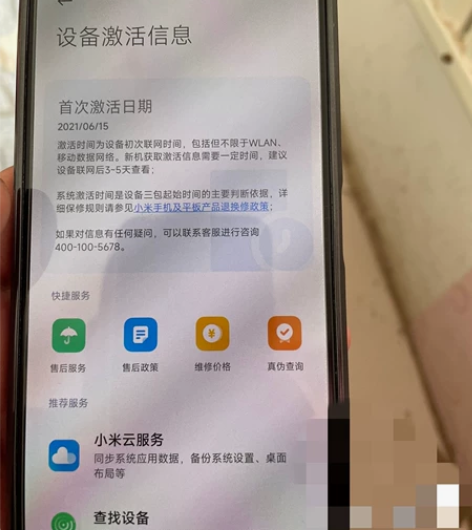 小米11青春版国行 8➕256  95新 ...
