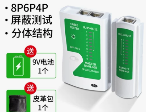 网线测试仪测线仪POE网络检测仪工程家用r...