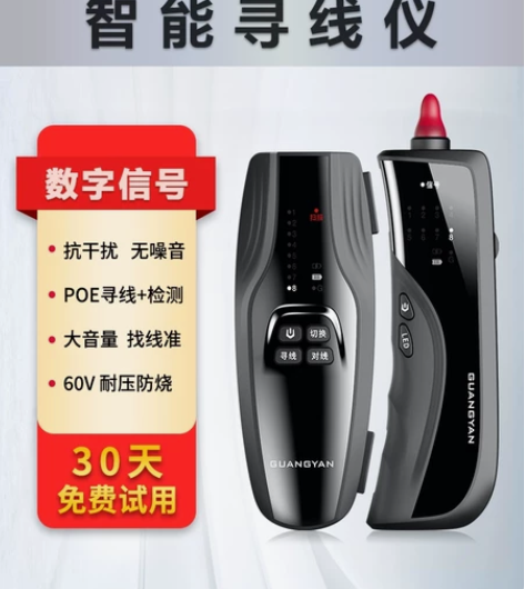 寻线仪网线测试仪网络测线仪对线器测线器防干...
