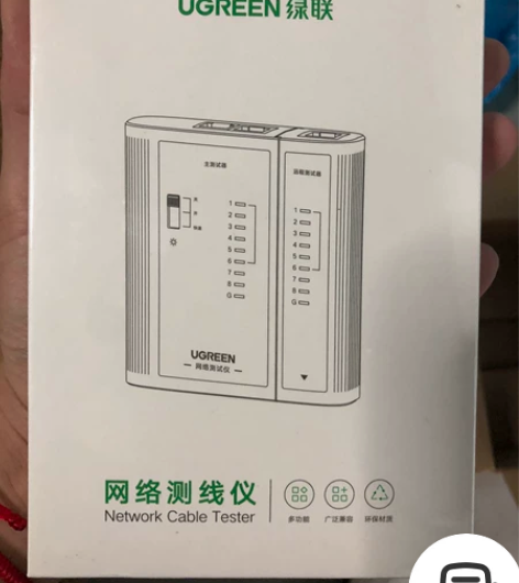 绿联 网线测试仪 10950 感兴趣的话点...