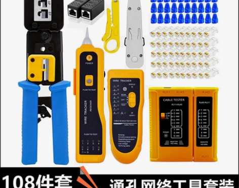 网络通孔钳子测试仪寻线仪工具套装打线刀直通...