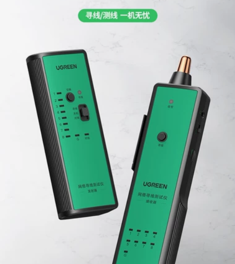 UGREEN绿联 网络寻线仪 多功能网线电...