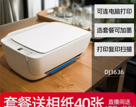 hp惠普2621家用小型彩色打印机连接手机...