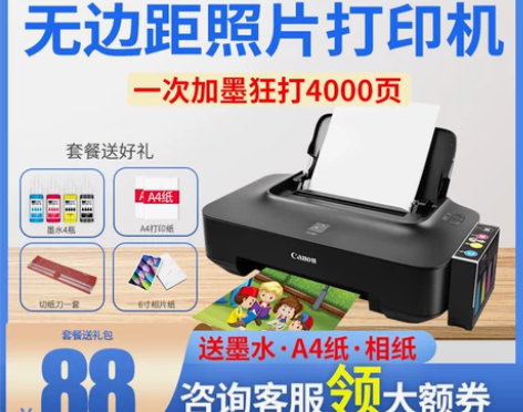 佳能ip2780喷墨黑白彩色打印机小型照片...