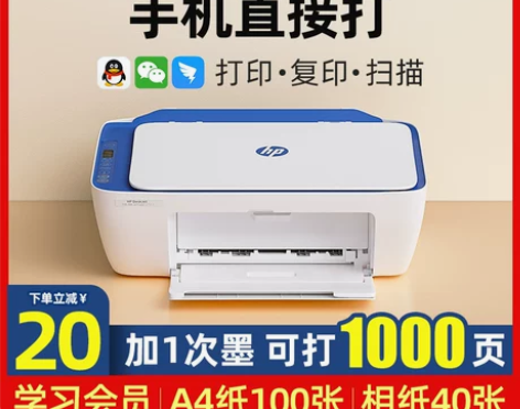 HP惠普2723彩色家用小型打印机复印一体...