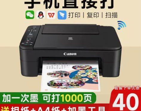 佳能3380彩色打印机家用小型复印扫描一体...