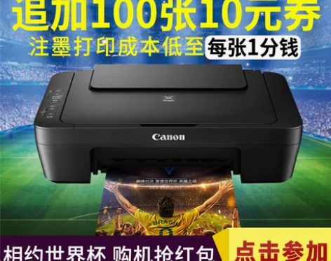 佳能MG2580S彩色喷墨打印机一体机家用...