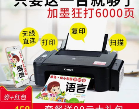 佳能TS3180彩色手机打印机家用一体机无...