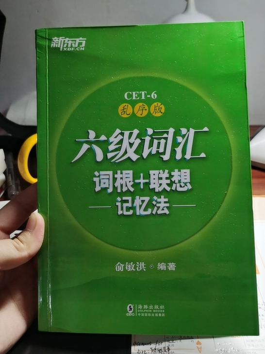 新买的，只有第一页作了标记，几乎全新，想要...