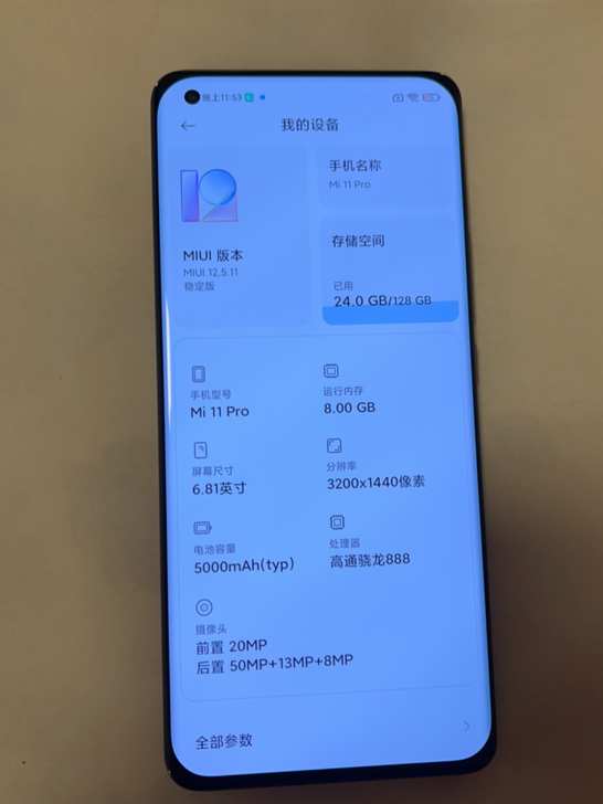 小米11Pro   8g+128g