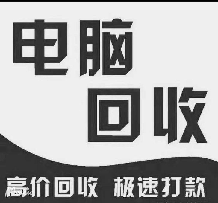 北京，北京高价回收公司  个人   急需处...
