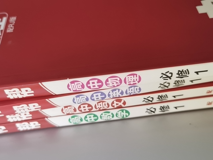 全新高中教材帮，都为全新，除物理教材帮之前...