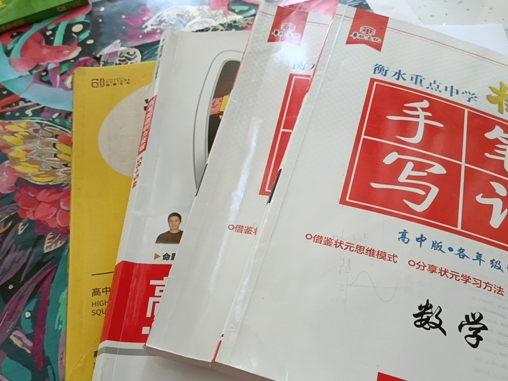 状元手写笔记（数学，物理），我不是学神（语...
