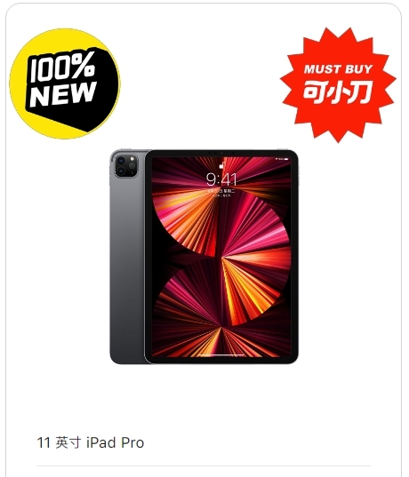 苹果ipad  pro  2021款，11...
