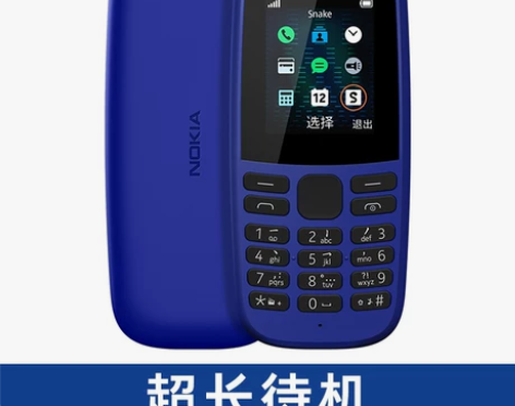 【官方旗舰店】诺基亚105老年手机老人机超...