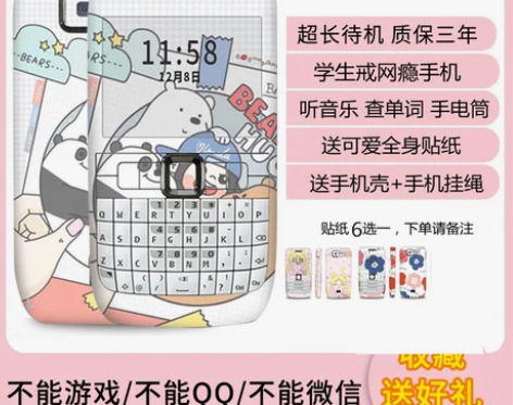 诺基亚E63移动联通4G经典直板全键盘按键...