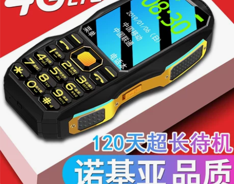 喏基亚老年老人手机超长待机大屏大字大声音