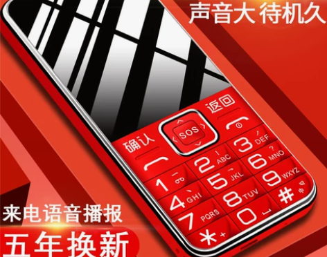 4G全网通皓轩H32老人机超长待机直板按键...