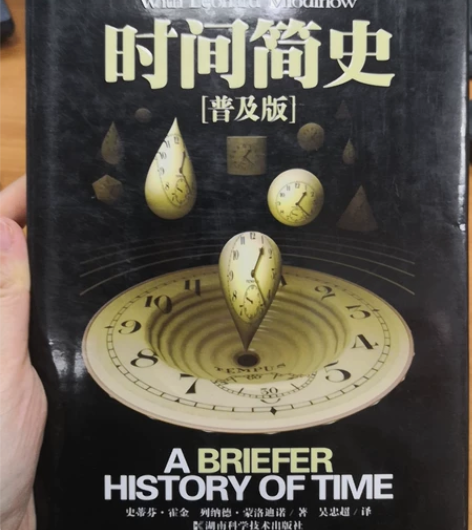 时间简史普及版 看了几页，发现还是看不明白...