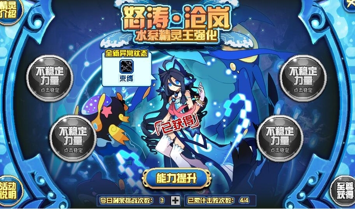 赛尔号怒涛沧岚代肝水王