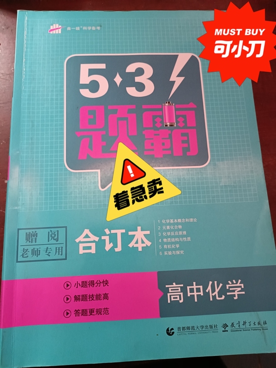即将迎来高考的兄弟姐妹们，这是在我们学校书...