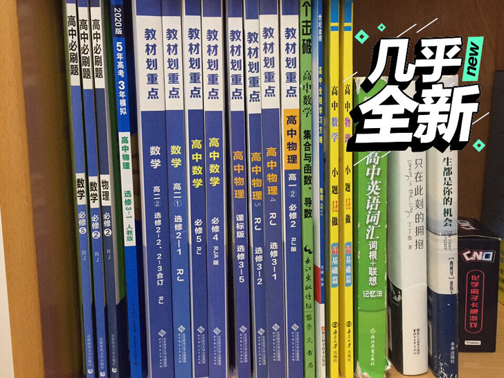 21届高三党二手