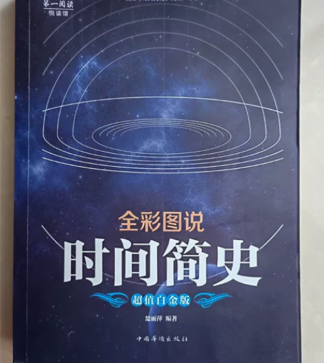 写给孩子的宇宙简史人类简史时间简史科普青少...