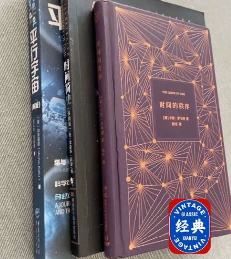 宇宙与时间经典科普类组合《时间简史》《时间...