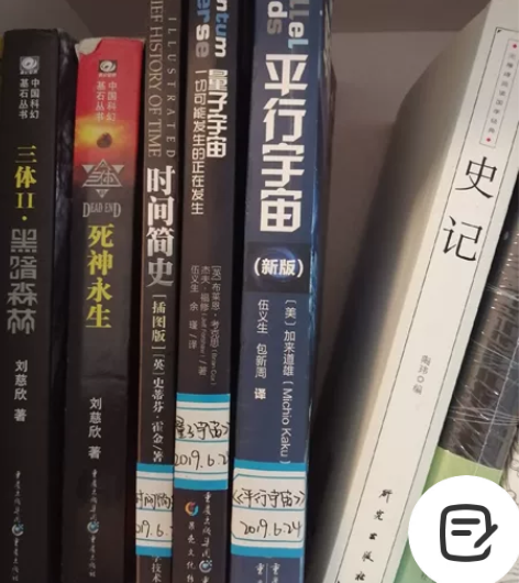 《时间简史》等三册 朋友送的书 纸质真的很...