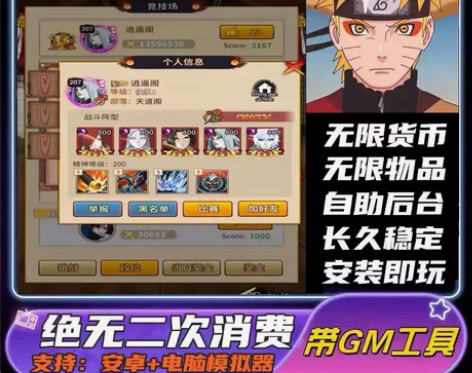 放置卡牌火影忍者手游gm后台火影手游抽卡 ...