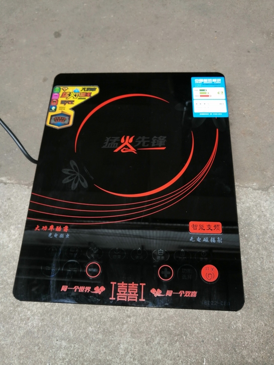 家有一台双囍牌电磁炉。该电磁炉为全新，没有...