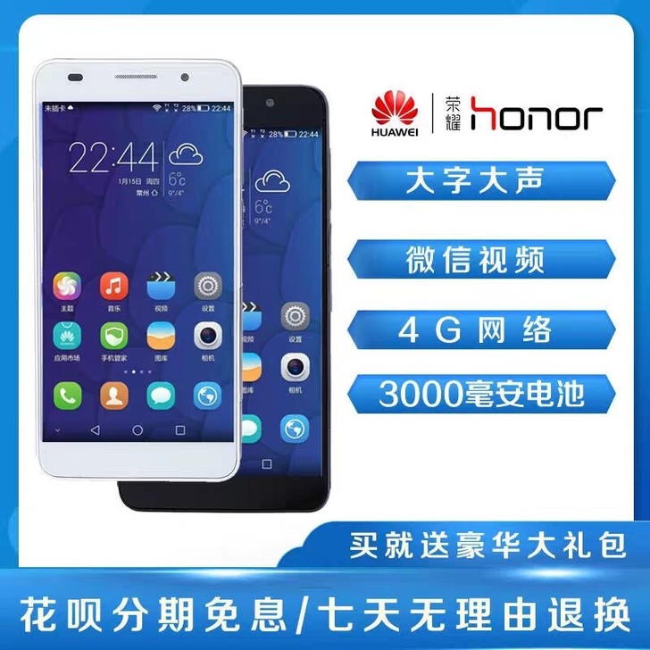 二手华为honor/荣耀 荣耀6双卡移动4...
