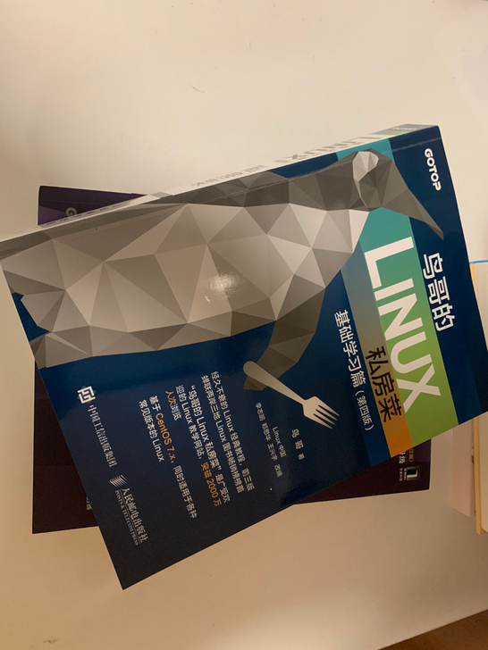 Linux教程